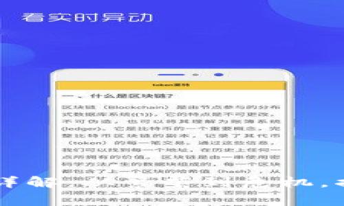 tpWallet事件详解：从繁荣到危机，揭开背后的真相
