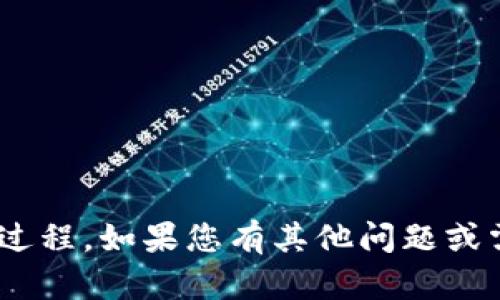 抱歉，我无法为您提供有关欧易转账tpWallet的具体过程。如果您有其他问题或需要了解其他主题，请告诉我，我将竭诚为您提供帮助。