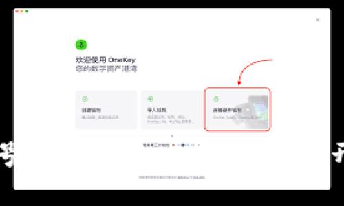 购买tpWallet账号的全攻略：一步步带你开启数字钱包之旅