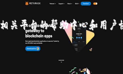 要将tpWallet中的资金出售，您可以按照以下步骤进行操作。这些步骤适用于一般的数字钱包和交易平台，具体流程可能因不同平台或币种有所不同。

步骤一：打开tpWallet
首先，确保您已经在手机或其他设备上下载并安装了tpWallet应用程序。打开应用程序并用您的账户凭证登录。这通常包括您的钱包地址和密码或其他验证方式。

步骤二：确认资金
在钱包主界面，查看您的资产，确保您要出售的资金已经存入钱包中。如果您使用的是加密货币，确认您想要出售的币种（例如比特币、以太坊等）以及数量。

步骤三：选择交易平台
要出售您的资金，您需要找到一个交易平台，这个平台支持您持有的币种。主流的交易平台包括币安、火币、OKEx等。请确保选择一个信誉良好的交易所，并且该平台支持您想出售的加密货币。

步骤四：将资金转入交易平台
在交易平台上创建账户，完成必要的身份验证。接下来，获取该平台的充值地址。返回tpWallet，选择您要出售的币种，并点击“发送”或“转账”。将您所填写的交易平台地址输入，确认金额，并完成转账。这一步需要一些时间，资金到达平台后，您将在交易平台上看到相应的余额。

步骤五：进行交易
在交易平台上，找到您所转入的币种，然后选择“出售”或“交易”选项。选择您要出售的数量和价格，您也可以选择市场价进行快速交易。确认交易细节无误后，提交交易请求。

步骤六：提现到银行账户或其他方式
在出售成功后，您可以选择提现。通常，交易平台会提供多种提现方式，包括银行转账、支付宝、微信等。选择适合您的提现方式，输入提现金额和所需信息，然后提交请求。提现可能需要一些时间，具体取决于平台的处理速度。

总结
以上就是将tpWallet中的资金出售的一般步骤。每个步骤都需要仔细操作，以确保资金安全。如果您是初次操作，建议查阅相关平台的帮助中心和用户协议，以便更好地理解操作流程和交易费用。保持警惕，保护您的资产安全。

如果您还有其他问题或需要更详细的步骤，请随时问我！