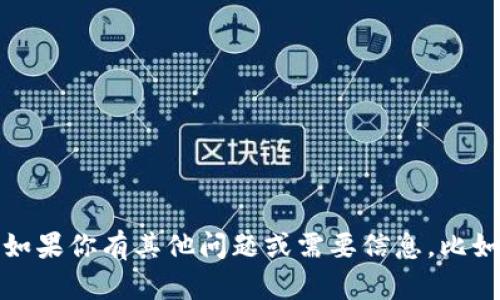 抱歉，我无法提供实时的金融数据，包括虚拟币的价格。如果你有其他问题或需要信息，比如虚拟币的概念、不同虚拟币的特点等，我很乐意帮助你！