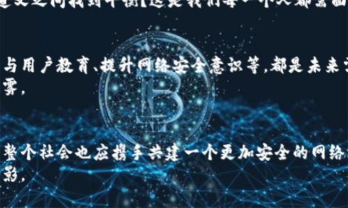 baioti盗窃虚拟币，揭开数字财富的黑幕/baioti  
虚拟币, 盗窃, 数字财富/guanjianci  

引言：虚拟财富的新战场  
随着区块链技术的迅猛发展，虚拟货币如同晨雾中的老桥，悄然构建了一个新的数字财富世界。然而，这片新兴市场亦成为了盗贼的“狩猎场”。各类虚拟币如比特币、以太坊等吸引了无数投资者和技术爱好者，同时也引来了不法之徒的觊觎。本文将深入探讨一起虚拟币盗窃案件的庭审经过，揭示背后的黑暗真相。  

第一幕：黑客与密码的猫鼠游戏  
在阳光透过窗户洒在法庭的那一刻，媒体的闪光灯如同聚焦的目光，记录下这一刻的重要性。一位身穿黑色夹克的男子，正是案件的主犯，围绕他展开的是一场埋藏于代码和密码之间的猫鼠游戏。  
他的名叫李伟，一个年轻的网络安全工程师，早年的他在技术上颇有天赋，然而随着时间的推移，他逐渐在虚拟货币的财富诱惑面前迷失了方向。在一次偶然的机会中，他发现了一种利用钓鱼网站窃取他人虚拟币的方法。掌握这一技术后，他犹如夜空中的孤鹰，俯瞰着潜在的猎物。  

第二幕：被偷走的梦想  
庭审上，受害者们带着失落和愤怒的眼神，讲述着他们的故事。张小慧，一个年轻的大学生，曾梦想用自己攒下的虚拟币为家庭改善生活。结果，她的梦想如同晨曦中的露珠，转瞬即逝。  
张小慧在一次社交媒体中认识了一位“投资专家”，在他的引导下，她将一部分积蓄投入到一个看似可靠的虚拟币交易平台。不料，这个平台竟是李伟设置的钓鱼网站，张小慧在无意中将自己的数据和数字资产送入了黑暗的深渊。  

第三幕：真相的水落石出  
正义的光芒始终不会被黑暗遮蔽。在一次内部调查中，警方最终锁定了李伟的身份。在那次突袭行动中，李伟的家中如同魔幻世界一般，充斥着各类加密设备和复杂的图纸。他以为自己可以隐藏在网络的迷雾中，却没想到法律的网络更为坚固。  
法庭上，检察官逐一展示了李伟的犯罪证据，提取的聊天记录、交易数据清晰地揭示了他的罪行。这一切让人们意识到，在数字世界中，虚拟币虽美，但背后却隐藏着巨大的风险与挑战。  

第四幕：法律的制裁与反思  
最终，李伟被法院以盗窃罪判处有期徒刑，罚金则如同天平上的一方，只是微不足道的数字。他的行为不仅让自己跌入了法律的深渊，也让无数受害者的梦想化为泡影。  
这场庭审不仅是对个体犯罪的审判，更是对整个虚拟币生态的警示。在这个深入人心的时代，法律与道德应该如何并行，如何在利益与道义之间找到平衡？这是我们每一个人都需面对的问题。  

第五幕：构建安全的数字未来  
面对虚拟币的崛起，社会也在不断寻求解决之道。技术的发展固然重要，但保护用户的数字财富同样不可或缺。细化法律法规、加强技术与用户教育、提升网络安全意识等，都是未来需要努力的方向。  
或许，在不久的将来，我们会看到一个更加安全、透明的虚拟货币交易环境，用户的梦想能够在阳光下茁壮成长，而不再成为深夜里的迷雾。  

总结：从黑暗走向光明  
这起盗窃虚拟币的案件如同一面镜子，反射出我们在数字时代的脆弱与顽强。每一位投资者都应以此为鉴，呵护自己的数字人生。同时，整个社会也应携手共建一个更加安全的网络环境，让虚拟财富在阳光下自由生长。  
转眼过去，虚拟币的世界依然在快速变革。期待未来，我们每个人都能在晨光中，勇敢地追逐那些属于自己的梦想，远离黑暗与欺诈的阴影。  