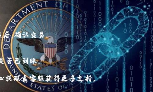 为了准确给出信息，您可以查看tpWallet的官方网站或相关的应用程序用户指南，以了解最新的买币步骤和相关细节。以下是一般步骤，可以为您提供一个基本的概念：

1. **下载和安装tpWallet**：
   - 如果您还没有安装tpWallet，请前往应用商店（iOS或Android）下载并安装。

2. **注册账户**：
   - 打开tpWallet，点击注册。根据提示输入您的电子邮件地址和密码。

3. **完成身份验证**：
   - 根据要求，可能需要完成身份验证步骤，包括上传身份证明文件。

4. **充值资金**：
   - 使用银行转账、信用卡或其他支付方式充入法定货币。

5. **选择交易对**：
   - 登录后，在交易页面上选择您想要购买的加密货币和法定货币交易对。

6. **下单购买**：
   - 输入您希望购买的数量，并确认交易信息，然后下单。

7. **确认交易**：
   - 在交易确认页面检查所有信息是否正确，确保一切无误后，确认交易。

8. **查看账户余额**：
   - 交易完成后，您可以查看您的余额，确认您购买的币种是否已到账。

如果您在使用过程中遇到困难，建议查看tpWallet的帮助中心或联系客服获得更多支持。