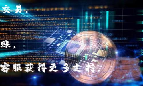 为了准确给出信息，您可以查看tpWallet的官方网站或相关的应用程序用户指南，以了解最新的买币步骤和相关细节。以下是一般步骤，可以为您提供一个基本的概念：

1. **下载和安装tpWallet**：
   - 如果您还没有安装tpWallet，请前往应用商店（iOS或Android）下载并安装。

2. **注册账户**：
   - 打开tpWallet，点击注册。根据提示输入您的电子邮件地址和密码。

3. **完成身份验证**：
   - 根据要求，可能需要完成身份验证步骤，包括上传身份证明文件。

4. **充值资金**：
   - 使用银行转账、信用卡或其他支付方式充入法定货币。

5. **选择交易对**：
   - 登录后，在交易页面上选择您想要购买的加密货币和法定货币交易对。

6. **下单购买**：
   - 输入您希望购买的数量，并确认交易信息，然后下单。

7. **确认交易**：
   - 在交易确认页面检查所有信息是否正确，确保一切无误后，确认交易。

8. **查看账户余额**：
   - 交易完成后，您可以查看您的余额，确认您购买的币种是否已到账。

如果您在使用过程中遇到困难，建议查看tpWallet的帮助中心或联系客服获得更多支持。
