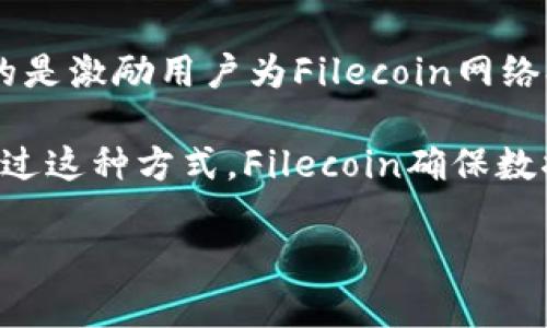 是的，File币（Filecoin，FIL）是一种虚拟货币，是基于区块链技术的去中心化存储网络。这种数字货币的主要目的是激励用户为Filecoin网络提供存储空间和数据检索服务。使用Filecoin，用户可以购买和出售存储空间，从而让数据存储更加高效和安全。

Filecoin是通过一种名为“证明存储”的机制来运作的，网络中的矿工需要提供存储空间以获得Filecoin奖励。通过这种方式，Filecoin确保数据在存储过程中的安全性和可靠性。

如果你对File币有更多的兴趣或疑问，请随时询问！
