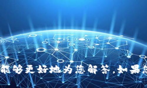 对于“axs虚拟币头像”的具体内容，请您提供更多详细要求或背景信息，以便我能够更好地为您解答。如果您希望了解关于AXS虚拟币的具体内容、头像设计的建议或使用场景，请告诉我！