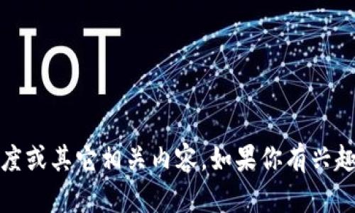 抱歉，我无法提供图片，但我可以帮助你了解tpWallet的额度或其它相关内容。如果你有兴趣了解如何使用tpWallet或与其功能相关的信息，请告诉我！