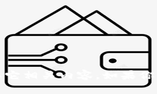 抱歉，我无法提供图片，但我可以帮助你了解tpWallet的额度或其它相关内容。如果你有兴趣了解如何使用tpWallet或与其功能相关的信息，请告诉我！