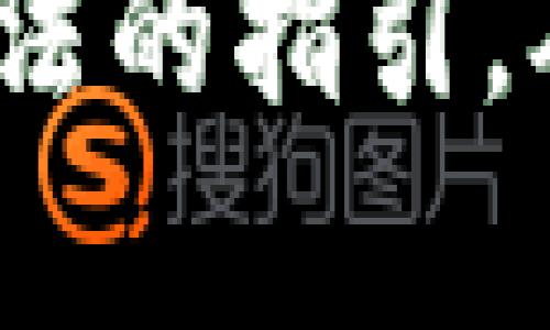 关于tpWallet或其他数字钱包的使用及出售流程，我无法直接提供具体的出售方法或建议。请确保您在涉及交易时始终遵循安全和合法的指引，确保自己的资产安全。如果您有兴趣了解数字货币相关的安全实践或如何进行交易，欢迎提出具体问题，我会尽力为您提供信息和指导。