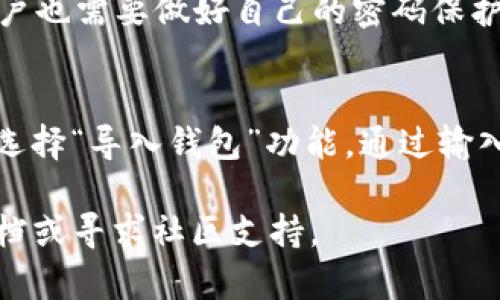 关于“tpWallet设置在哪里”的问题，这里提供一些基本的指导信息。

### tpWallet设置位置

**tpWallet**是一款用于管理数字资产的钱包应用，其设置通常可以在应用内部找到。具体操作如下：

1. **下载与安装**: 首先，确保你已经在你的移动设备或者电脑上下载并安装了tpWallet应用。

2. **打开应用**: 点击tpWallet图标，打开应用。

3. **创建或导入钱包**: 如果你是第一次使用，按照提示创建新钱包或导入已有钱包。通常会出现“创建钱包”和“导入钱包”的选项。

4. **设置**: 
   - 一旦进入主界面，你可以在底部导航栏中找到“设置”选项，点击进入。
   - 在设置界面，你可以配置各种选项，如安全设置（设置密码、指纹等）、通知、语言和其他功能选项。

5. **交易设置**: 如果你需要进行交易，可以在主界面找到“交易”或“发送”选项，进行相关设置和操作。

### 常见问题解答

- **tpWallet支持哪些币种？**
  这款钱包通常支持多种主流的加密货币，如比特币、以太坊等，你可以在应用内查看具体支持的币种列表。

- **tpWallet安全吗？**
  tpWallet采用加密措施来保护用户的资产，但用户也需要做好自己的密码保护及备份工作，以防丢失。

- **如何恢复丢失的钱包？**
  如果你设置了备份短语或者私钥，可以在应用中选择“导入钱包”功能，通过输入备份短语来恢复钱包。

如果有其他具体问题，可以查阅tpWallet的官方文档或寻求社区支持。