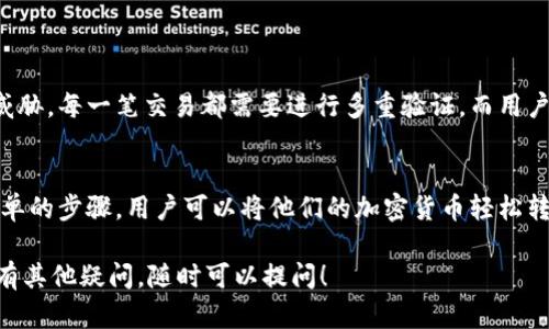 tpWallet 是一种数字钱包，支持多种加密货币的存储和管理功能。在讨论 tpWallet 是否可以充币之前，我们需要了解几个关键概念。

什么是 tpWallet？
tpWallet 是一款用户友好的数字资产钱包，允许用户存储、管理和交易加密货币。它的设计旨在提供安全便捷的使用体验，适合各类用户从刚接触加密货币的新人到经验丰富的投资者。

tpWallet 的主要功能
tpWallet 提供了一系列功能，帮助用户更好地管理他们的数字资产。这些功能包括：
ul
  listrong安全性：/strongtpWallet 采用了多重安全层，确保用户的资产安全。使用加密算法和私钥管理，保护用户的数字货币不被盗取。/li
  listrong多币种支持：/strong支持多种主流加密货币的存储，如比特币、以太坊以及其他 ERC-20 代币，满足不同用户的需求。/li
  listrong便捷交易：/strong用户可以轻松地进行币之间的转换、发送和接收，加速交易过程。/li
/ul

tpWallet 是否支持充币
是的，tpWallet 支持充币功能，用户可以将他们的加密货币充入钱包中。这一过程相对简单，通常只需几个步骤：
ol
  li打开 tpWallet 应用，登录你的账户。/li
  li在钱包界面，选择“充币”选项。/li
  li根据提示，选择你想要充入的币种，并获取相应的钱包地址。/li
  li在其他平台或钱包中，发送相应币种到这个地址，充币完成后，你的资产将显示在 tpWallet 中。/li
/ol

充币的注意事项
在充币过程中，用户需要注意以下几点：
ul
  listrong确认地址：/strong在发送币之前，务必确保你复制了正确的钱包地址。一旦发送后，资金无法恢复。/li
  listrong选择正确的网络：/strong不同的加密货币可能会在不同的网络上进行转账，确保选择与 tpWallet 支持的网络相匹配。/li
  listrong交易时间：/strong充币后的到账时间可能根据各个区块链的确认速度而异，请耐心等待。/li
/ul

tpWallet 的安全性
关于数字资产的安全性，tpWallet 采用了先进的安全技术，确保用户的资金不受威胁。每一笔交易都需要进行多重验证，而用户的私钥不会被存储在云端，而是保存在本地，避免黑客攻击。

结论
综上所述，tpWallet 不仅支持充币功能，而且提供了安全便捷的使用体验。通过简单的步骤，用户可以将他们的加密货币轻松转入钱包中。考虑到安全性和便捷性，tpWallet 是许多加密货币爱好者的理想选择。

希望这能帮助你理解 tpWallet 的充币功能及其相关方面。如果你对这个钱包还有其他疑问，随时可以提问！