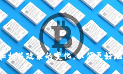 提现USDT（泰达币）的方法取决于您使用的钱包或交易所。以下是一般性的步骤来帮助您操作，但请注意，在执行任何交易之前，请确保您已了解相关的手续费和风险。

### 一、准备工作

1. 确认账户安全
在进行提现之前，确保您的tpWallet账户是安全的。这包括启用两步验证（2FA）和定期更改密码。网络安全与您的资金安全息息相关。

2. 了解提现限制
查看tpWallet的相关帮助文档，了解每次提现的最低和最高限额，以及可能会产生的手续费。有些平台可能会限制您的首次提现额度。

### 二、提现步骤

1. 打开tpWallet应用
启动tpWallet应用程序并登录您的账户。确保您记得您的账户信息，并在安全的环境中进行操作。

2. 进入USDT钱包
在主界面上，找到您的USDT钱包。通常，您会看到一个“资产”或“钱包”选项，点击进入可以找到您持有的各种加密货币，包括USDT。

3. 选择“提现”选项
在您的USDT钱包页面，找到并点击“提现”或“转出”按钮。这通常是一个很明显的选项，应能轻易找到。

4. 输入提现信息
在提现页面，您需要输入几个关键信息：
ul
listrong提现金额：/strong输入您希望提现的USDT数量。/li
listrong提现地址：/strong输入您的目的地地址。这可是一家交易所的钱包地址，或是您的其他钱包地址，注意确保地址的准确性。/li
listrong备注：/strong有些平台允许您添加备注，以帮助电子钱包管理。/li
/ul

5. 确认信息
仔细检查您输入的所有信息，确保提现地址和金额都是准确无误的。错误的地址可能容易导致资产不可挽回的损失。

6. 提交申请
确认信息后，点击“提交”按钮。一些平台可能会要求您进行身份验证或输入验证码，以提示保护账户安全。

### 三、等待处理

1. 处理时间
提现请求通常会在几分钟到几个小时内处理。请耐心等待，期间可以查看您的交易记录，以确认是否已提交成功。

2. 查看状态
在tpWallet中，您通常可以查看提现处理的状态。如果出现任何问题，通常应用会在提现记录中显示相关的错误信息。

### 四、完成提现

1. 到达目的地钱包
一旦提现处理成功，您应在目的地址钱包中看到提现的USDT。这也是确认提现是否成功的关键步骤。

2. 验证交易
您可以通过第三方区块浏览器，输入您的交易ID，实时跟踪交易状态，确保资金确实到达了目标地址中。

### 五、注意事项

1. 提现费用
请务必注意提现时的费用，有些钱包或交易所可能会对提现收取一定的费用，影响到您实际会收到的金额。

2. 时效性
加密货币市场是波动性的，尽量在流动性较高的时段进行提现，避免因网络拥堵导致的延迟和潜在损失。

3. 交易安全
时刻保持警觉，确保只在安全的网络环境下进行交易，以防止任何潜在的网络攻击。

### 结语

通过上面的步骤，您应该能够顺利地在tpWallet中提现USDT。请根据自己的具体情况小心操作，并定期关注市场动态和相关政策的变化，以便更好地管理您的加密资产。额外地，了解相关法律法规，确保每次交易的合法合规性，是每位加密货币投资者必须遵循的原则。