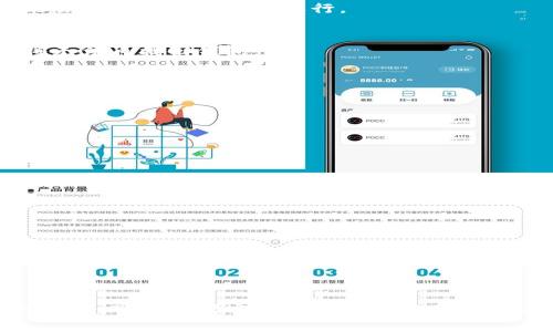 要在电脑上安装 tpWallet，可以按照以下步骤进行操作。以下指南将为您提供详细的安装过程，但请确保根据页面上最新的信息和版本进行安装。

### 一、准备工作

1. **访问官方网站**:
   首先，您需要打开您的网络浏览器，访问 tpWallet 的官方网站，以确保您下载的是最新且安全的版本。

2. **检查系统需求**:
   在下载之前，确认您的计算机满足 tpWallet 的系统要求。这通常包括操作系统版本（Windows、macOS 或 Linux）、处理器和内存要求。

### 二、下载 tpWallet

1. **选择合适的版本**:
   在官网上，通常会有不同版本的下载链接。根据您的操作系统选择适合的版本进行下载。例如，如果您使用的是 Windows 系统，点击相应的下载链接。

2. **开始下载**:
   点击下载链接后，您的浏览器将开始下载安装文件。请耐心等待，下载时间取决于您的网络速度。

### 三、安装 tpWallet

1. **找到安装文件**:
   下载完成后，前往您的下载文件夹，找到刚刚下载的安装程序文件。它的文件名通常包含“tpWallet”字样。

2. **运行安装程序**:
   双击安装程序文件，系统可能会询问您是否允许此应用进行更改。点击“是”以继续。

3. **按照提示安装**:
   安装向导将会启动，按照屏幕上的指示进行操作。您可能需要选择安装位置、阅读并接受许可协议等。默认设置通常是合理的，如果您不确定，可以选择默认选项。

4. **完成安装**:
   当安装完成后，向导会提醒您。此时您可以选择立即启动 tpWallet。

### 四、设置 tpWallet

1. **创建或导入钱包**:
   启动 tpWallet 后，您将看到选项来创建新钱包或导入现有钱包。如果您是新用户，选择“创建新钱包”。

2. **设置密码**:
   根据提示设置一个强密码，以保护您的钱包。请确保记住这个密码，因为它是您访问资金的唯一凭证。

3. **备份助记词**:
   创建钱包后，系统会生成一组助记词。这些助记词是恢复钱包的重要信息，务必在安全的地方备份，不要与他人共享。

4. **完成设置**:
   一旦您完成了这些步骤，tpWallet 就设置好了。您可以开始探索其功能，如发送和接收加密货币等。

### 五、常见问题及解决方案

1. **安装失败**:
   如果在安装过程中遇到问题，请检查您的防病毒软件或防火墙设置，某些情况下，它们可能会阻止安装程序的运行。

2. **忘记密码**:
   假如您忘记了钱包密码，使用助记词恢复钱包，但请确保对助记词进行正确保管，失去它将无法再找回钱包。

3. **无法连接网络**:
   如果您遇到网络连接问题，请检查网络设置，确保您的网络连接是稳定的。

### 六、安全提示

- **定期备份**:
   定期备份您的钱包和助记词，防止意外数据丢失。

- **使用安全设备**:
   尽量在安全的计算机上操作，避免在公共或不安全的网络环境中使用 tpWallet。

- **保持软件更新**:
   定期检查并更新 tpWallet 至最新版本，以确保您拥有最新的安全功能和功能改进。

### 结尾

通过以上步骤，您应该能够成功在电脑上安装并设置 tpWallet。如果您在使用过程中有任何疑问，可以参考官网提供的帮助文档或社区论坛，获得更多支持与建议。体育彩票的未来在于每位参与者的共同努力，祝您使用愉快！