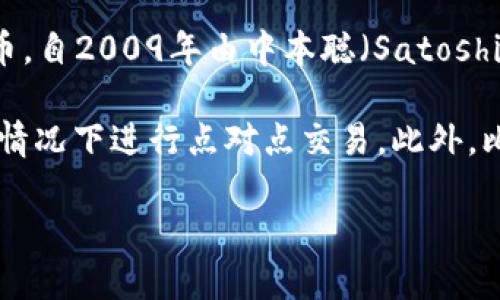 比特币的虚拟币代码是BTC。在数字货币和区块链领域，比特币是最为知名和广泛使用的加密货币。自2009年由中本聪（Satoshi Nakamoto）推出以来，比特币已经成为全球金融体系的一个重要组成部分，也被视为数字黄金。

由于比特币的去中心化特性，它不受政府或金融机构的控制，这使得广大用户能够在没有中介的情况下进行点对点交易。此外，比特币的总量限制在2100万枚，这样的设计理念使得比特币在一定程度上抵御通货膨胀。

如果您想深入了解比特币的运行机制、投资价值或交易方式，欢迎继续提问！