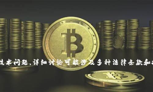 注意：由于盗窃虚拟币案件是一个复杂的法律和技术问题，详细讨论可能涉及多种法律条款和技术细节。以下内容仅供参考，并未构成法律建议。

揭秘虚拟币盗窃案：揭开黑暗中的真相与防范