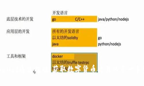 tpWallet通道提醒：获取数字货币交易的第一手资讯