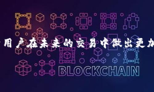 在使用 tpWallet 进行收款时，是否需要支付矿工费取决于您所使用的具体区块链网络和操作类型。通常情况下，发送和接收数字货币时，会涉及到矿工费，即手续费，这是为了补偿矿工维护和验证区块链网络的工作。

### 矿工费的基本概念

什么是矿工费？
矿工费（也称为交易费用或手续费）是区块链网络中用户在发送交易时需要支付的一定费用。这笔费用用于奖励网络中的矿工，激励他们验证并确认交易。在大多数区块链网络中，矿工通过处理交易并将其添加到区块链来确保网络的安全性和稳定性。由此可见，矿工费在区块链交易中起着至关重要的作用。

### tpWallet 的矿工费

tpWallet 是怎样处理矿工费的？
tpWallet 是一个多链钱包，支持多种数字货币的交易。在使用 tpWallet 进行数字货币转账时，用户通常需要支付相应的矿工费，这个费用的多少取决于网络的拥堵程度和交易的紧急性。一般来说，在网络繁忙时，矿工费可能会有所上升，以便让交易更快地被确认。

### 如何查看和设定矿工费？

如何设置 tpWallet 的矿工费？
在使用 tpWallet 进行交易时，用户可以在发送交易时看到矿工费并选择相应的费用。在默认情况下，tpWallet 通常会根据当前网络状况自动建议一个适合的矿工费。但用户也可以根据自己的需求，选择较高或较低的费用。例如，如果你急于完成交易，可以选择较高的矿工费，以提高交易被确认的速度；反之，则可以选择较低的费用，以节省成本。

### 矿工费的影响因素

影响矿工费的因素
矿工费的多少会受到多个因素的影响，包括：
ul
    listrong区块链网络的拥堵程度：/strong当网络交易量较大时，矿工费用可能会显著提高，以吸引矿工处理这些交易。/li
    listrong交易的复杂度：/strong一些交易可能涉及多个输入和输出，复杂的交易往往需要更高的矿工费。/li
    listrong市场供需关系：/strong在数字货币交易所中，矿工费也可能受到市场供需的影响，币价上涨或下跌都能影响用户的交易活跃度，从而影响到矿工费。/li
/ul

### 总结

总结
总之，在使用 tpWallet 进行数字货币收款时，矿工费是不可避免的一部分。用户需要灵活设置以适应当时的网络状况。此外，了解矿工费的相关知识将有助于用户在未来的交易中做出更加明智的选择。希望以上信息能够帮助您更好地理解 tpWallet 的收款方式以及矿工费的相关情况！

如需更深入的分析或具体案例，欢迎随时询问。