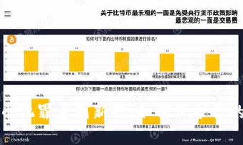 长沙虚拟币犯罪量刑新规：如何保护你的投资安全