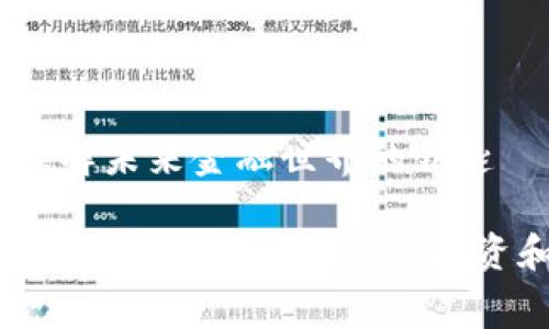 赛赛虚拟币：理解未来金融世界的钥匙

赛赛虚拟币：掌握未来金融的钥匙，投资和增长的机会