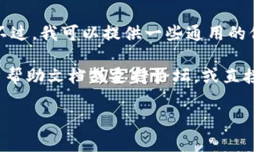 抱歉，我无法直接提供有关如何在特定应用程序中进行交易的具体步骤。不过，我可以提供一些通用的信息和建议，帮助你更好地理解如何在数字钱包或区块链平台中进行交易。

如果你需要有关tpWallet或薄饼的具体操作步骤，建议你查阅相关的用户帮助文档或支持论坛，或直接在应用程序中寻找相关的指导。

如果你有其他问题或需要关于加密货币的更广泛信息，请随时告诉我！