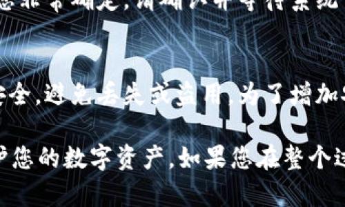 要在tpWallet中取消密码，您可以按照以下步骤进行操作。请注意，在取消密码后，钱包的安全性将降低，因此一定要确保您对自己的资产安全有清晰的理解。

### 步骤1：打开tpWallet应用
首先，启动您的tpWallet应用程序。如果您尚未登录，请输入您的密码以访问您的钱包。确保您在一个安全的环境中进行此操作，以防止任何潜在的安全威胁。

### 步骤2：进入设置菜单
登录后，找到应用程序界面右上角的“设置”图标。这个图标通常看起来像一个齿轮。点击这个设置图标，进入钱包的设置菜单。

### 步骤3：查找安全设置
在设置菜单中，您可能会看到多个选项，例如“账户管理”、“密码管理”或“安全设置”。根据您的应用版本，这些选项的名称可能会有所不同。寻找与密码相关的设置选项，将其打开。

### 步骤4：取消密码
在找到的安全设置中，您应该能够看到一个选项来取消或修改密码。按照提示进行操作，可能需要输入当前的密码进行验证。通常，会有一个“取消密码”或“删除密码”的按钮。

### 步骤5：确认操作
在您选择取消密码后，系统可能会要求您进行确认。这是为了确保您确实希望进行此操作。如果您非常确定，请确认并等待系统记录更改。

### 注意事项
取消密码意味着您的钱包将不再需要密码才能访问。建议您认真考虑这一点，并确保您的设备安全，避免丢失或盗用。为了增加安全性，您可以考虑设置生物识别（如指纹或面部识别）功能（如果您的设备支持）作为替代方案。

以上就是在tpWallet中取消密码的基本步骤。请务必在操作前详细阅读相关的安全建议，以保护您的数字资产。如果您在整个过程中遇到任何困难，建议联系tpWallet的客户支持获取进一步的帮助。