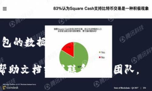 要在电脑上使用TPWallet软件，你可以按照以下步骤进行操作：

### 步骤一：下载TPWallet软件
首先，你需要从官方网站或可信的下载平台获取TPWallet软件的安装文件。在浏览器中输入“TPWallet软件下载”，找到合适的官方下载链接。如果是直接在TPWallet官方网站下载，请确保你使用的是最新版本，并且网站是官方渠道，以确保安全性。

### 步骤二：安装TPWallet软件
下载完成后，找到下载的安装文件，通常在“下载”文件夹中。双击安装文件，根据提示进行安装。这一步可能会要求你接受软件许可协议，并选择安装位置。建议使用默认设置，方便后续使用。

### 步骤三：运行TPWallet软件
安装完成后，可以在桌面或开始菜单中找到TPWallet的图标。双击图标启动软件。如果第一次运行，可能会需要一些时间进行初始化设置。

### 步骤四：创建或导入钱包
软件启动后，你会看到欢迎界面。在这里，你可以选择创建新钱包或导入已有钱包。如果是新用户，选择“创建新钱包”，按照系统提示设置密码，并记录好助记词或私钥，以确保钱包安全。

### 步骤五：进行资金管理
创建完钱包后，你可以看到主界面。在这里可以进行各种管理操作：如查看余额、充值、转账等。如果要充值，可以找到充值选项，按照提示操作将资金转入钱包。如果需要转账，输入对方的钱包地址以及金额，确认无误后进行操作。

### 步骤六：了解软件功能
TPWallet不仅支持资产的管理，还有一些其他功能，比如交易记录查询、报告生成等。熟悉这些功能能够帮助你更好地利用这款软件。

### 步骤七：确保安全性
在使用TPWallet软件时，请时刻保持你账户的信息安全。使用强密码，不随便点击不明链接，同时定期备份钱包的数据。

以上是使用TPWallet软件的步骤，希望对你有所帮助。如果你在操作过程中遇到任何问题，可以参考软件的帮助文档或者联系支持团队。