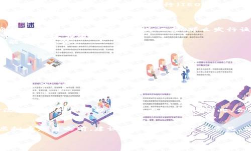 关于虚拟币众筹是否违法的问题，这取决于所在国家或地区的法律法规以及具体的操作方式。以下是一些关键点，有助于理解这一复杂的问题。

虚拟币众筹的定义和形式
虚拟币众筹，通常指的是通过发行加密货币或代币的方式来筹集资金。这种方式在近年来得到了广泛应用，很多创业项目选择通过首次代币发行（ICO）、初始交易所发行（IEO）等形式来吸引投资者。
在这种众筹模式中，用户往往使用比特币、以太坊等加密货币来购买项目方发行的代币，这些代币在项目开发成功后，可能会在交易所上市并产生价值。

法律监管的背景
虚拟币众筹的法律地位各国存在差异。在一些国家，例如美国和中国，对虚拟货币的监管越来越严格。美国证券交易委员会（SEC）已经明确表示，如果某个代币被视为证券，那么发行该代币的项目就需要遵循相关的证券法。
例如，SEC判定一种代币如果具备投资合同的特征，则它将被视为证券，项目方需要注册并披露详细的信息。否则，未经许可的众筹行为就可能被认定为违法。
相对而言，一些国家，如瑞士或新加坡，对虚拟货币众筹采取了相对宽松的政策，旨在吸引创新和投资。因此，在这些地区进行虚拟币众筹可能并不违法。

操作模式决定合法性
虚拟币众筹的合法性还与其具体的操作方式有关。以下是一些常见的可能触碰法律底线的操作模式：
ul
    listrong无牌经营：/strong如果项目方没有相关牌照或注册，就进行代币销售，可能会违反当地的金融法律。/li
    listrong虚假宣传：/strong一些项目方可能为了吸引投资者，设立美好的前景，而未能兑现或提供具体的商业计划，这种行为可能构成欺诈。/li
    listrong“庞氏骗局”式项目：/strong一些项目实际上是用后来的投资者的资金来给早期投资者分红，而并没有真正的产品或服务，构成违法。/li
/ul

投资者的风险与保护
即使在法律允许的框架内，投资者在参与虚拟币众筹时同样面临着诸多风险。例如，市场波动大、项目方可能突发退出、以及法律政策的修改等都可能导致投资价值大幅缩水。因此，合理评估风险，在参与前进行充分的尽职调查，显得尤为重要。

总结：法律界限的模糊性
总的来看，虚拟币众筹的合法性取决于多方面的因素，包括所在国家的法律法规、具体的操作方式及其是否符合当地的规定。在考虑参与虚拟币众筹之前，建议咨询专业的法律意见，确保自己的投资行为在法律框架内进行。只有这样，我们才能享受到虚拟货币带来的创新与投资机会，而不至于陷入法律纠纷的泥潭之中。

虽然法律法规在不断变化，监管力度也在不断加大，但对投资者而言，保持警惕，理性判断，始终是保护自身权益的最佳策略。