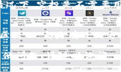 要了解tpWallet的空投活动，首先要明确几个基本的步骤和注意事项。这类信息通常会在官方网站、社区论坛或者社交媒体平台发布。以下是一些获取tpWallet空投的常见渠道和方法。

1. 访问官方渠道
首先，最可靠的获取信息的方式是访问tpWallet的官方网站。很多时候，空投活动会在官网上发布详细的信息，包括参与条件、时间、领取方式等。确保你访问的是官方域名，避免钓鱼网站的风险。

2. 加入社交媒体群组
tpWallet常常会在社交媒体平台如Twitter、Telegram或Discord等发布空投信息。加入这些平台的官方账号或群组，你可以及时获得最新的活动通知和参与指南。同时，这些平台也有活跃的用户社区，可以为你提供一些参与小窍门。

3. 关注区块链新闻网站
许多区块链新闻网站会报道空投活动，包括tpWallet的最新动态。订阅相关的新闻网站，或关注他们的社交媒体，可以帮助你第一时间了解到tpWallet的空投信息。

4. 参加社区活动
tpWallet的空投活动可能与一些社区活动相关，比如AMA（Ask Me Anything）会话、线上互动游戏等。积极参与这些活动，通常可以增加你获得空投的机会。

5. 谨防诈骗
在寻找空投信息时，一定要小心可能出现的诈骗信息。不要轻易提供私钥或者进行任何形式的支付。通常情况下，空投是不需要用户支付费用的。

总结
获取tpWallet空投的途径多种多样，关注官方渠道、加入社交媒体群组、阅读区块链新闻，以及积极参与社区活动，都是有效的方法。同时，要牢记网络安全的重要性，以避免潜在的风险。希望这些信息能帮助你顺利获得tpWallet的空投！

以上就是关于tpWallet空投活动的基本信息和参与方法，希望对你有所帮助。如需进一步深入了解或有其他问题，请随时询问。