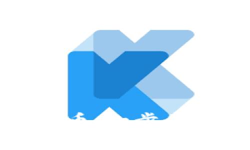打造属于你的虚拟币：一步步教你实现加密梦想