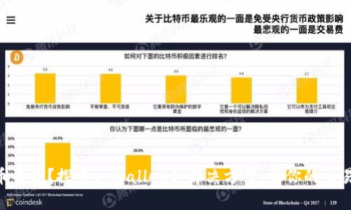 币安币不足？探索tpWallet的解决方案，让你的交易无忧！