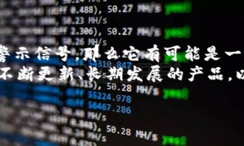 关于tpWallet的真实性和安全性的问题，可能需要从多个方面进行分析。下面将从以下几个角度进行讨论，以帮助你更好地理解和判断tpWallet的可信度。

一、tpWallet的背景介绍
tpWallet是一款面向加密货币用户的钱包应用，主要功能是存储、管理和交易各种数字资产。随着区块链和加密货币的快速发展，钱包的类型和数量也大幅增加。为了满足用户的不同需求和使用习惯，各种钱包应用层出不穷，tpWallet作为其中之一，自然也受到了一定关注。

二、tpWallet的基本功能
如同其他数字货币钱包，tpWallet提供了一些基本功能，这些功能通常包括：
ul
    li资产存储：用户可以创建钱包地址，存储各种类型的加密货币，如比特币、以太坊等。/li
    li交易管理：用户可以通过tpWallet进行加密货币的发送和接收，以及查看交易历史。/li
    li安全性设置：这类钱包通常会提供多重安全措施，如密码保护、二次验证等。/li
/ul
这些功能看似简单，却是加密货币用户非常重视的基本需求。

三、真实性的评估标准
在判断tpWallet是真实还是虚假时，可以通过以下几个标准进行评估：
ul
    listrong开发团队/strong：查看tpWallet的开发团队背景，团队成员是否具有相关的技术和行业经验。/li
    listrong用户评价/strong：搜索tpWallet在社交媒体、论坛、应用商店的用户评价，真实用户的反馈能够反映钱包的使用体验和安全性。/li
    listrong透明度/strong：优质的钱包应用通常会公开其源代码或者提供详细的技术白皮书，便于用户进行审查。/li
    listrong安全性/strong：评估tpWallet的安全性措施，例如是否有私钥管理的明确说明、是否支持冷存储等。/li
/ul

四、警惕诈骗和假钱包
在加密货币市场，由于监管缺失，假钱包的情况屡见不鲜。用户需要时刻保持警惕，避免上当受骗。常见的假钱包特征包括：
ul
    listrong承诺高回报/strong：如果某个钱包声称可以保证高额利润，往往是诈骗的信号。/li
    listrong隐私政策不明确/strong：如果钱包没有清晰的隐私保护政策，用户的资金安全可能得不到保障。/li
    listrong官方网站缺失/strong：正规钱包通常会有官方网站，可以提供必要的信息和服务。/li
/ul

五、用户的反馈与建议
在使用tpWallet之前，建议用户仔细阅读其他用户的体验和评估。有些用户可能会在论坛上分享他们的真实经历，如操作的便利性、出入金的速度、安全事故的发生等。
如果用户对此钱包产生疑虑，可以考虑寻求其他备受信任的钱包应用，或咨询更有经验的朋友和社区进行讨论。

六、总结与前景
总之，tpWallet是否真实还需要通过多方面的综合分析。如果发现tpWallet符合大部分优质钱包的特征，并且没有明显的警示信号，那么它有可能是一个可靠的数字资产管理工具。反之，用户则应保持谨慎，做好资金的安全防护，确保自己在加密货币投资上的安全。
此外，随着区块链技术的发展，数字钱包的发展也会逐渐趋向于更加安全和便捷的方向。用户在选择钱包时，可以关注那些不断更新、长期发展的产品，以确保自己的投资财产安全。

希望这些信息能够帮助你更好地理解tpWallet，并作出明智的决策。
