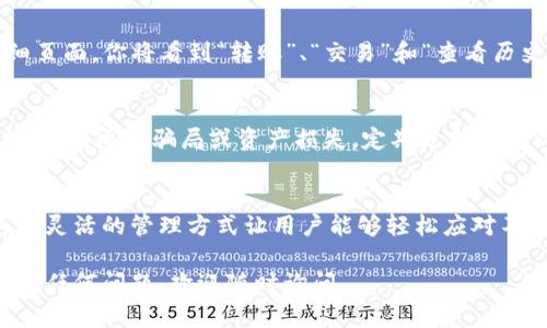 在tpWallet中根据合约找到币的过程相对简单明了，但需要你了解一些基础步骤。以下是一个详细的指南，希望对你有所帮助。

步骤一：下载并安装tpWallet
首先，你需要确保你的手机或设备上已安装tpWallet应用。如果尚未安装，可以在应用商店搜索“tpWallet”进行下载并安装。

步骤二：创建或导入钱包
打开tpWallet后，你将面临两种选择：创建一个新的钱包或导入已有的钱包。如果你是新用户，选择“创建钱包”，并按照提示设置你的助记词和密码。确保你妥善保管助记词，因为它是恢复钱包的重要凭证。

步骤三：进入资产管理页面
成功创建或导入钱包后，你将进入tpWallet的主界面。点击下方的“资产”或“钱包”按钮，进入资产管理页面。在这里，你可以看到已持有的数字资产列表。

步骤四：添加代币
为了根据合约找到特定的币，你需要添加该币的合约地址。在资产管理页面，通常会有一个“添加代币”或“添加资产”的按钮，点击它。

步骤五：输入合约地址
在添加代币的界面上，你可以看到一个输入框，在这里输入你想查找的代币的合约地址。合约地址是该代币在区块链上的唯一标识，确保从官方渠道获取以避免诈骗。

步骤六：校验代币信息
输入合约地址后，tpWallet会自动识别并显示与该地址相关的代币信息，包括名称、符号和总供应量等。请仔细核对这些信息，确保它是你想要添加的代币。

步骤七：确认添加代币
确认代币信息无误后，点击“确认”或“添加”。成功后，该代币将出现在你的资产列表中，你可以随时查看你的持币数量和实时价格。

步骤八：进行交易或管理代币
添加代币后，你可以随时进行转账、交易或其他管理操作。点击特定代币，进入详细页面，你将看到“转账”、“交易”和“查看历史”等选项。

注意事项
在使用tpWallet时，请保持警惕，确保你的设备安全，并仔细核对合约地址和信息，避免遭遇骗局或资产损失。定期更新应用以获取最新的安全功能。

总结
通过以上步骤，你就可以在tpWallet中根据合约地址找到并添加你想要的币。这种灵活的管理方式让用户能够轻松应对不断变化的数字资产市场，维护自己的投资组合。

希望这个指南对你有所帮助，让你在使用tpWallet的过程中更加得心应手！如果有任何问题，欢迎随时询问。