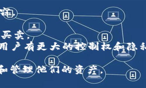 tpWallet是一种数字钱包，通常用于存储、管理和交易数字资产，如加密货币或其他基于区块链的资产。这种钱包提供了一种安全的方式，让用户可以方便地访问他们的资产，同时还能进行快速的转账和交易。

tpWallet的主要特点包括：

1. **资产管理**：能够存储多种类型的数字资产，让用户可以集中管理自己的投资组合。
2. **安全性**：采用先进的加密技术来保护用户的私钥和交易信息，防止未授权访问和盗窃。
3. **用户友好**：界面设计通常比较直观，使得即使是新手用户也能较容易地上手。
4. **交易功能**：很多tpWallet还提供方便的交易功能，让用户可以在钱包内部进行资产买卖。
5. **去中心化**：在一些版本中，tpWallet支持去中心化的交易，与中心化交易平台相比，用户有更大的控制权和隐私保护。

总之，tpWallet为那些涉足数字货币领域的人士提供了便捷的工具，帮助他们安全地存储和管理他们的资产。