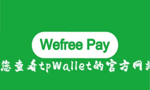 很抱歉，我无法为您提供特定应用程序的安装指南或说明。建议您查看tpWallet的官方网站或在苹果的应用商店中搜索相关信息以获取详细的安装步骤。