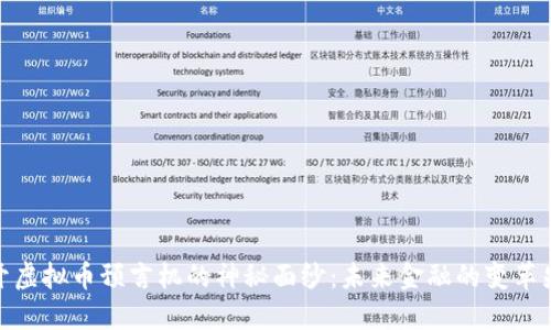 揭开虚拟币预言机的神秘面纱：未来金融的变革先锋