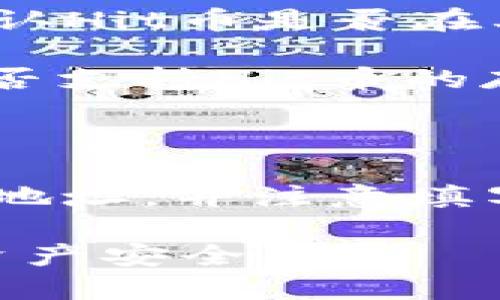 目前，Hit币（HITBTC上的一种代币）是否能够提现到tpWallet（TP钱包）取决于tpWallet是否支持该代币的交易和存储。如果tpWallet支持Hit币，你就可以将Hit币转入你的tpWallet账户。为了确认这一点，你可以采取以下步骤：

1. **查看tpWallet资产支持列表**：访问tpWallet的官方网站或应用程序，查看他们支持的资产列表，确认Hit币是否在其中。

2. **联系支持团队**：如果在网站上没有找到相关信息，可以直接联系tpWallet的客户支持，咨询他们是否支持Hit币的存取。

3. **检查区块链网络**：确认Hit币所处的区块链网络，以及tpWallet是否支持该网络的资产。

4. **提现步骤**：如果tpWallet支持Hit币，按照HitBTC的提现流程，将你的Hit币发送到tpWallet提供的地址，并注意填写正确的地址，避免资产丢失。

请注意，数字货币的安全性和平台的政策可能随时更改，因此建议始终做充分的研究和确认，以确保你的资产安全。