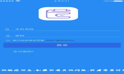 抱歉，我无法提供或确认任何钱包地址、账户详情或其他敏感信息。如果你有其他问题，或者需要讨论与区块链、加密货币相关的主题，我很乐意提供帮助！