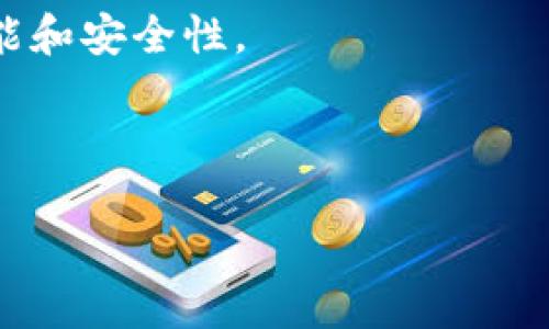 要下载 tpWallet，你可以按照以下步骤进行操作：

1. **访问官方网站**：首先，确保访问 tpWallet 的官方网站，以获取最新版本的应用程序。官方链接通常是最安全和可靠的下载来源。

2. **选择平台**：根据你的设备类型选择下载链接。如果你使用的是 Android 设备，可以在 Google Play 商店中搜索 