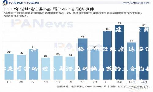 在使用tpWallet查找合约信息时，你可以通过以下步骤进行：

步骤一：打开tpWallet应用
首先，确保你的手机已安装tpWallet应用。启动应用后，进入你的钱包界面。在这个页面，你将看到与区块链相关的一系列功能，包括资产管理、交易历史等。

步骤二：访问“合约”查询功能
tpWallet通常会有一个专门的“合约”或“交易”选项。在主界面中，查找并点击这个选项。这里你可以输入你想要查找的合约地址。

步骤三：输入合约地址
在合约查询页面，找到输入框。输入你想要查询的合约的地址。合约地址通常由数字和字母组成，且长度较长。确保输入的地址准确无误，以免查询错误信息。

步骤四：查看合约信息
输入地址后，点击“查询”或“搜索”按钮。tpWallet会迅速检索相关数据，展示合约的详细信息，如合约创建者、交易记录、持有者、余额等。

步骤五：分析合约数据
查看合约的信息后，你可以了解更多关于这个合约的使用情况、历史交易以及其在区块链网络中的活跃度。这些信息对于评估合约的可信度和安全性至关重要。

注意事项
在使用tpWallet查询合约时，务必要谨慎操作，确保你查询的合约地址是可信的，避免与潜在的骗局或钓鱼合约接触。此外，熟悉合约的基本知识能够帮助你更好地理解其功能和用途。

通过以上步骤，你可以轻松在tpWallet中查询到合约的信息，掌握更多的区块链相关知识，更加安全地管理和使用你的数字资产。