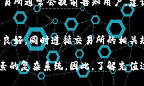 由于这方面的内容涉及到不同的金融、法律和市场环境，以下是一些可能导致虚拟币充值失败的原因：

### 1. 网络问题
在进行虚拟币充值时，网络连接是首要因素。如果你的网络信号不稳定，或者在高峰时期网络拥堵，可能导致交易请求未能传达至区块链网络，进而造成充值失败。

### 2. 交易所故障
有时候，充值失败可能是因为所在交易所的系统问题。比如在进行大规模的市场活动或更新维护时，服务器可能会出现超负荷的情况，导致部分交易无法及时处理。

### 3. 账户问题
许多交易所对账户的充值有一定的限制，比如需要完成身份验证（KYC），或者账户状态异常（如被冻结或被限制）。如果未能满足交易所的相关要求，充值请求就会被拒绝。

### 4. 区块链网络拥堵
就在你试图充值的那一刹那，区块链网络若出现拥堵，也会导致充值时间延长甚至失败。比如，在某些热门的加密货币（如比特币）交易量激增时，网络可能会变得非常慢，从而影响交易确认。

### 5. 钱包地址错误
在进行充值时，如果不慎输入了错误的钱包地址或选择了不兼容的币种，交易将无法完成。类似于将信件送到错误的收件地址，虚拟币也需要被发送到正确的“地方”。

### 6. 担心安全问题
在一些情况下，交易所为保护用户的资产安全，会对一些异常的充值行为进行临时冻结，这样也就导致充值失败。这是出于防范欺诈和洗钱等非法活动的考虑。

### 7. 汇率和手续费的影响
有些交易所对不同的虚拟币设置了不同的汇率和手续费，充值时可能会因为账户余额不足以支付手续费而导致充值失败。这就如同你到酒楼消费却发现零钱不够，最终不得不离开。

### 8. 支付方式的问题
在充值过程中，您选择的支付方式可能不被该交易所支持。例如，一些交易所可能不接受某些银行的转账或者支付服务（如PayPal），这会导致资金无法顺利充值至交易账户。

### 9. 法律法规限制
不同国家或地区对虚拟货币的法律法规差异很大，有些地方甚至全面禁止加密货币的交易。若您所在地区的法律禁止此类交易，充值自然也不可能顺利进行。

### 10. 系统维护
时常交易所会对系统进行维护，适当的情况下用户将无法进行充值。在维护的公告中，交易所通常会提前告知用户，建议您在这段时间内避免进行重大资金操作。

### 总结
面对充值虚拟币出现的种种问题，建议用户逐项排查，确保网络连接正常，账户健康状况良好，同时遵循交易所的相关规则和提示。若一切正常仍无法充值，可以联系交易所的客服，寻求进一步的帮助与支持。

通过上述分析，我们可以看到充值虚拟币的过程并非简单的步骤，而是一个涉及多个因素的复杂系统。因此，了解充值过程中可能遇到的问题，有助于我们更顺利地进行虚拟币的投资和交易。