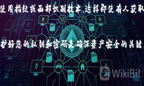如果您想了解如何注册tpWallet以及注册过程中需要用到的内容，以下是相关的详细介绍：

tpWallet简介
tpWallet是一个集成多种功能的数字钱包，旨在帮助用户安全、便捷地管理自己的加密资产。无论是日常的数字货币交易，还是参与各类区块链项目，tpWallet都能提供强有力的支持。

注册tpWallet的步骤
注册tpWallet的过程相对简单，以下是详细的步骤和所需信息：

1. 下载tpWallet应用
首先，您需要在您的手机上下载tpWallet应用。您可以在App Store或Google Play中搜索“tpWallet”，然后点击下载。确保您下载的是官方版本，以防止信息泄露。

2. 启动应用并选择注册
下载完成后，打开tpWallet应用。在启动界面上，您会看到“注册”或“创建新账户”的选项，点击它以开始注册流程。

3. 提供手机号码
在注册过程中，系统会要求您输入有效的手机号码。输入后，tpWallet会向该号码发送一条短信验证码，确保您是该手机号码的合法拥有者。这一步确保了账户的安全性。

4. 设置密码
接下来，您需要设置一个强密码。建议选择包含字母、数字和特殊字符的组合，这样能提高账户的安全性。请务必记住这个密码，因为它将用于日后登录您的tpWallet账户。

5. 填写个人信息
某些情况下，tpWallet可能会要求您提供一些基本的个人信息，例如姓名和电子邮件地址。这些信息将用于账户验证和安全通知。

6. 了解并同意条款
在完成注册前，请仔细阅读tpWallet的使用条款和隐私政策。只有在您理解并同意这些条款后，才能勾选同意框，继续进行注册。

7. 完成注册
经过上述步骤后，您只需点击“完成”或“注册”按钮即可。祝贺您，您现在已经成功创建了tpWallet账户！

8. 账户安全设置
注册完成后，建议您进一步增强账户的安全性。您可以在设置中启用双重验证，使用指纹或面部识别技术，这样即使有人获取了您的密码，他也无法轻易登录您的账户。

总结
通过以上步骤，您可以顺利注册tpWallet并开始管理自己的数字资产。记住，保护好您的私钥和密码是确保资产安全的关键。享受数字货币带来的便利和乐趣，同时也要时刻保持警惕，关注账户的安全性。

希望以上信息能对您有所帮助！如果您还有其他问题，欢迎随时询问。