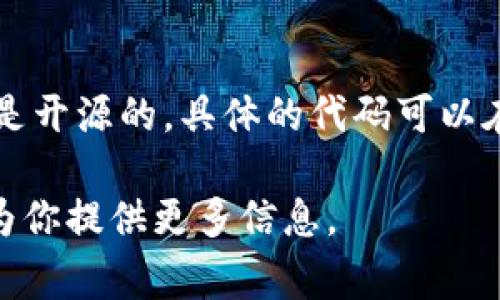 tpWallet是一个基于区块链技术的数字钱包，专门用于存储和管理加密货币。它的代码通常是开源的，具体的代码可以在GitHub等代码托管平台上找到。你可以通过搜索“tpWallet GitHub”来找到相关的代码库。

如果你需要了解关于tpWallet的更多具体内容，如功能、架构或使用教程，请告诉我，我可以为你提供更多信息。