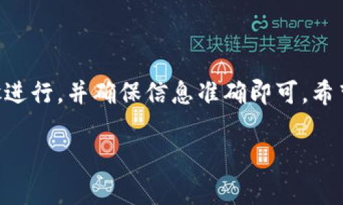是的，通过tpWallet，你可以将以太坊（ETH）或其他基于以太坊的代币转出到币安（Binance）。以下是具体的转账步骤和注意事项：

步骤一：准备工作
在进行转账之前，确保你已经在tpWallet中成功登录，并且币安账号也已设置好。你需要获取币安中你要接收的资产钱包地址，并将其复制。

步骤二：获取币安钱包地址
在币安中，登录后，选择你想接收的资产（以太坊），然后点击