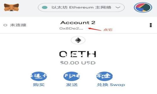 tpWallet 是一个区块链钱包，旨在提供安全、便利的数字资产管理和交易服务。通过 tpWallet，用户可以轻松存储、发送和接收各类数字货币，包括比特币、以太坊、以及许多其他主流和小众的加密币。该钱包不仅支持一键交易，还具备高效的资产管理功能，用户还可以一目了然地了解各类数字资产的实时行情。

通过便捷的用户界面，tpWallet 允许新手和专业用户都能够轻松上手。钱包采用了多层安全机制，如加密存储和双重身份验证，保障用户的数字资产安全。此外，tpWallet 还支持多链资产管理，用户可以在一个平台上管理不同区块链网络中的资产。

tpWallet 除了基础的钱包功能外，还集成了去中心化金融（DeFi）服务，使用户能够参与流动性挖矿、借贷和交易。用户可通过 tpWallet 直接进行 DeFi 投资，享受更高的收益率。

总的来说，tpWallet 是一款多功能、安全且用户友好的数字资产管理工具，非常适合希望轻松管理加密货币的用户。