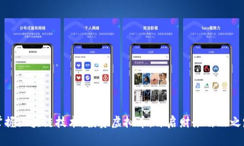 掌握区块链技术，投资虚拟币，开启财务自由之路