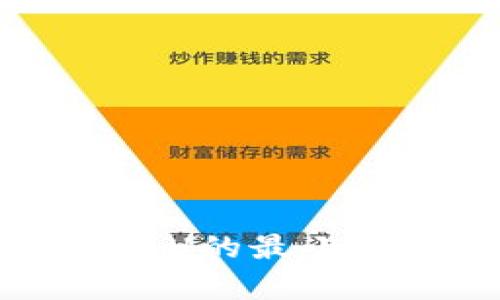 tpWallet钱包转U的最小单位及实用指南