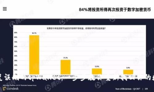 如何恢复误删的tpWallet：一步步教你重新找回你的数字资产
