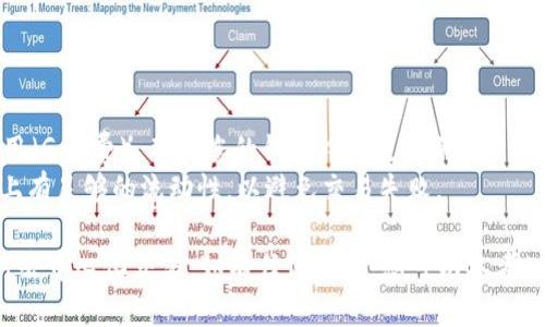 要将tpWallet与Uniswap连接以进行去中心化交易，您可以按照以下步骤进行操作。由于不同钱包和平台的更新，以下步骤可能会有所变化，但这些是一般的指导步骤。

### 步骤 1：安装和设置tpWallet

1. **下载tpWallet**：访问App Store或Google Play，搜索并下载tpWallet应用。
2. **创建钱包**：打开应用后，按照提示创建新钱包。请确保记住您的助记词或私钥，这对找回钱包至关重要。
3. **添加资产**：在钱包中，您可以选择添加ERC20代币，以便与Uniswap进行交易。

### 步骤 2：连接tpWallet和Uniswap

1. **访问Uniswap**：使用浏览器访问Uniswap的官方网站（例如，uniswap.org）。
2. **选择“使用应用程序”**：点击“使用应用程序”按钮，进入Uniswap的去中心化交易界面。
3. **连接钱包**：
   - 点击页面右上角的“连接钱包”按钮。
   - 从可用钱包列表中选择“WalletConnect”选项，因为tpWallet通常通过WalletConnect与其他平台连接。
4. **扫描二维码**：在tpWallet中，找到“WalletConnect”选项，使用该功能扫描Uniswap网页中显示的二维码。
5. **确认连接**：在tpWallet中确认连接请求。

### 步骤 3：进行交易

1. **选择代币**：连接成功后，您可以选择要交易的代币。输入您想要交换的代币和数量。
2. **设置滑点**：根据市场情况，您可能需要调整滑点容忍度以顺利完成交易。
3. **确认交易**：点击“交换”按钮，然后确认交易细节。确保检查所有信息是否准确。
4. **签名交易**：tpWallet会要求您签名交易，确认交易费用并完成交易。

### 注意事项

- **安全性**：确保您在官方网站上操作，避免钓鱼网站。
- **网络费用**：进行交易时，请留意以太坊网络的区块链费用（GAS费），确保您的钱包中有足够的ETH来支付这些费用。
- **代币流动性**：在进行交易前，确保所选代币在Uniswap上有足够的流动性，以避免交易失败。

通过以上步骤，您就能够使用tpWallet顺利进入Uniswap进行去中心化交易。如有任何问题，您可以参考tpWallet或Uniswap的官方支持文档获取帮助。