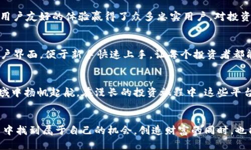 虚拟币交易新手必看：2023年十大优质平台推荐！

虚拟币, 交易平台, 投资新手/guanjianci

引言：踏入数字货币的璀璨世界
在这个万物互联的时代，数字货币如同晨雾中那座初露端倪的老桥，吸引着无数投资者与创业者的目光。无论是刚刚踏入这一领域的新手，还是已经浸淫其中的资深玩家，选择一个安全可靠、功能强大的虚拟币交易平台无疑是投资成功的关键一步。通过合理地管理资金、分析市场和选择合适的平台，您可以在这个充满可能性的领域中找到属于自己的机会。

1. Coinbase：稳健与安全的首选
就如同老树根扎在丰沃的土壤中，Coinbase作为全球最受欢迎的虚拟货币交易平台之一，凭借其友好的用户界面和高安全性，深受新手和专业投资者的信赖。您可以轻松地购买和销售比特币、以太坊等主流数字货币。通过其严格的安全措施，您在这里投资的每一分都能得到应有的保护。

2. Binance：全球领先的数字资产交易所
Binance 如同夜空中的璀璨明星，以其丰富的交易选项和流动性著称。无论是新手还是老鸟，都可以在这片宽广的交易海洋中找到适合自己的投资策略。Binance每天进行数以亿计的交易，您在此交易时，无需担心流动性带来的不便。此外，平台的学习中心提供了丰富的教育资源，让您逐渐掌握交易艺术。

3. Kraken：注重隐私与安全
在这个信息流动迅猛的年代，隐私保护成为一种奢侈，而Kraken如同一位身披铠甲的骑士，始终坚守着用户的隐私。该平台不仅提供多种加密货币的交易，还以极高的安全性闻名，用户的资产得到全方位的保障。其客服反应迅速，能够帮助您迅速解决交易中的问题，让您专注于投资本身。

4. Bitfinex：专业级的交易体验
对于寻求更高级操作的投资者，Bitfinex如同一艘航行于波澜壮阔海洋的船只，提供了许多专业的交易功能。通过其汇聚了全球各大金融机构的复杂生态系统，您可以体验到众多创新的交易工具和杠杆交易选项。在这个平台上，您可以随心所欲地发挥您的交易策略，创造更高的投资收益。

5. Huobi：全球化布局的交易平台
Huobi就像是连接世界与中国数字货币的桥梁，致力于为全球用户提供优质的交易服务。从用户友好的界面到强大的技术支持，Huobi在不断进步中始终走在市场的前沿。此外，该平台还提供了多种数字资产的投资方案，满足不同层次投资者的需求。

6. OKEx：全方位的交易选择
作为数字货币交易的一颗新星，OKEx如同朝阳初升，焕发出无限生机。该平台支持多种交易形式，包括现货、期货和杠杆交易等，充分满足不同投资者的需求。通过其强大的API接口，程序员和开发者们可以方便地进行策略自动化，提升整体交易效率。

7. KuCoin：年轻而富有活力的平台
KuCoin如同一颗新生的晨星，凭借多样化的币种选择和灵活的交易方式，吸引了众多年轻投资者的加入。特别是对新兴数字资产的支持，让KuCoin在市场上占有一席之地。不仅如此，该平台还提供了社区投票、币种上架等多种参与形式，让用户在投资的同时享受到参与感。

8. Gemini：监管有道，安全有保障
Gemini如同一股清澈见底的溪水，在透明和合规上为投资者提供了最佳保障。其创建者是著名的Winklevoss兄弟，致力于在虚拟货币领域中树立标准。Gemini在安全性上不遗余力，保证用户资产安全无忧的同时，也通过提供教育资源帮助投资者理解数字货币。

9. Bitstamp：传承与发展的完美结合
自2011年成立以来，Bitstamp如同一座历久弥新的古桥，在时间的流逝中见证了数字货币的变迁。作为欧洲最早的比特币交易所，Bitstamp以其稳定性和用户友好的体验赢得了众多忠实用户。对投资者而言，选择Bitstamp就是选择了一份典雅与稳定。

10. Gate.io：多样化的投资选择
Gate.io如同一片丰饶的土地，汇聚了数百种数字资产，供您自由选择。在这里，您可以以极小的成本接触到新兴的币种，并参与到它们的发展中去。平台的用户界面，便于新手快速上手，让每个投资者都能在此找到合适的投资产品。

结尾：在波涛汹涌的数字海洋中导航
选择一个合适的虚拟币交易平台对投资新手而言至关重要。通过综合考虑平台的安全性、功能、多样化的交易选择以及用户体验，您能在这个充满机会的领域中扬帆起航。在漫长的投资旅程中，这些平台将是您追寻梦想的指引，助您在数字货币的海洋中找到自己的方向。

后记：投资需谨慎，决策从容
正如攀登高山的旅人，无论前方的路途多么崎岖，保持冷静和理智是您成功的关键。在可预见的未来，虚拟货币将继续快速发展，也希望您能够从这十大平台中找到属于自己的机会，创造财富的同时，也能享受到这个时代带来的无限可能。