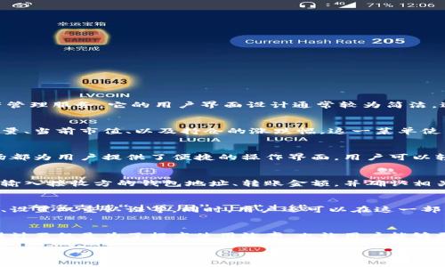 在讨论tpWallet的菜单设置之前，我们首先需要了解tpWallet是什么。tpWallet是一个数字货币钱包，旨在为用户提供安全便捷的资产管理服务。它的用户界面设计通常较为简洁，这也使得它的菜单数量相对较少。下面将详细介绍tpWallet的四个主要菜单及其功能。

1. 资产管理
在tpWallet的资产管理菜单中，用户可以看到自己所有持有的加密货币。这一部分通常提供了直观的资产总览，包括各类数字货币的数量、当前市值、以及持仓的涨跌幅。这一菜单使得用户能够快速了解自己的投资状况，从而做出更明智的交易决策。

2. 交易市场
交易市场是tpWallet提供的一个核心功能，用户可以在这里进行各种类型的交易。无论是购买、出售还是交换不同的数字货币，交易市场都为用户提供了便捷的操作界面。用户可以轻松找到想要交易的货币对，设置交易条件，快速完成交易。这一菜单的设计旨在降低交易的复杂性，使得即使是新手用户也能轻松上手。

3. 转账功能
转账功能是数字钱包中不可或缺的一部分。tpWallet的转账菜单允许用户方便地进行资金转移，无论是向朋友还是商家付款。用户只需输入接收方的钱包地址、转账金额，并确认相关信息，就可以轻松完成转账。此外，该菜单通常还设置有转账记录查询功能，方便用户追踪每一笔交易的状态。

4. 设置与帮助
最后，tpWallet的设置与帮助菜单为用户提供了必要的个性化选项以及帮助信息。用户可以在这里调整钱包的安全设置，比如更改密码、设置双重认证等。同时，用户还可以在这一部分找到常见问题的解答和客户支持的联系方式，确保在遇到问题时能够得到及时帮助。

总结
虽然tpWallet的菜单设置仅有四个选择，但每个菜单都经过精心设计，以确保用户能够高效、安全地管理他们的数字资产。这样的简约设计不仅是为了提高使用效率，也让用户能够更加专注于自己的投资决策和交易操作。通过这四个菜单，tpWallet提供了全面的功能支持，帮助用户在数字货币世界中顺利航行。 

以上就是tpWallet四个菜单的详细介绍，希望能对你进一步了解这个数字钱包有所帮助。如果有其他相关问题，欢迎继续询问！